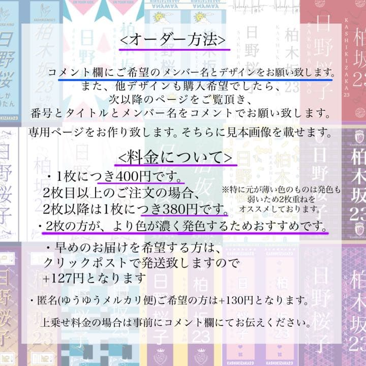 日向坂46 渡邉美穂 卒セレ 僕なんか タオル キンブレシート ペンライト