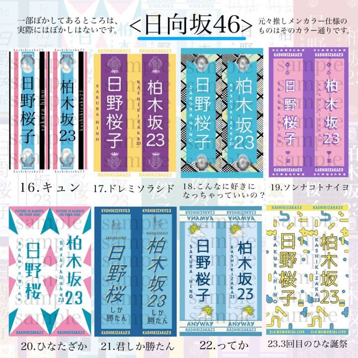 日向坂46 渡邉美穂 卒セレ 僕なんか タオル キンブレシート ペンライト