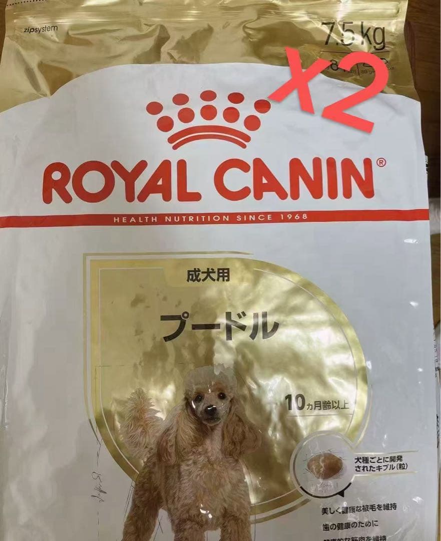  CANIN プードル用ドライフード 7.5kg×2袋