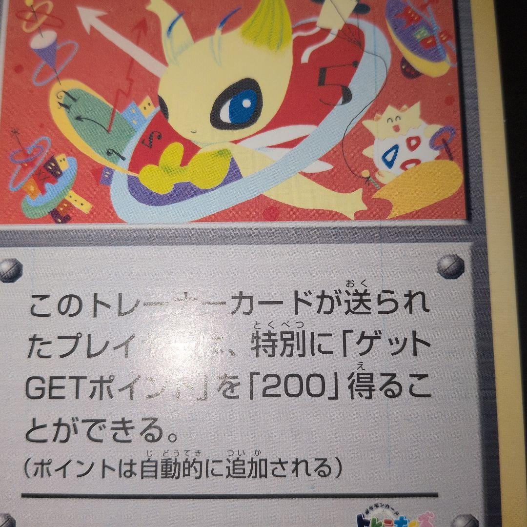 超希少品　【ポケモンカードファンクラブ限定】ニューセンチュリープレゼント