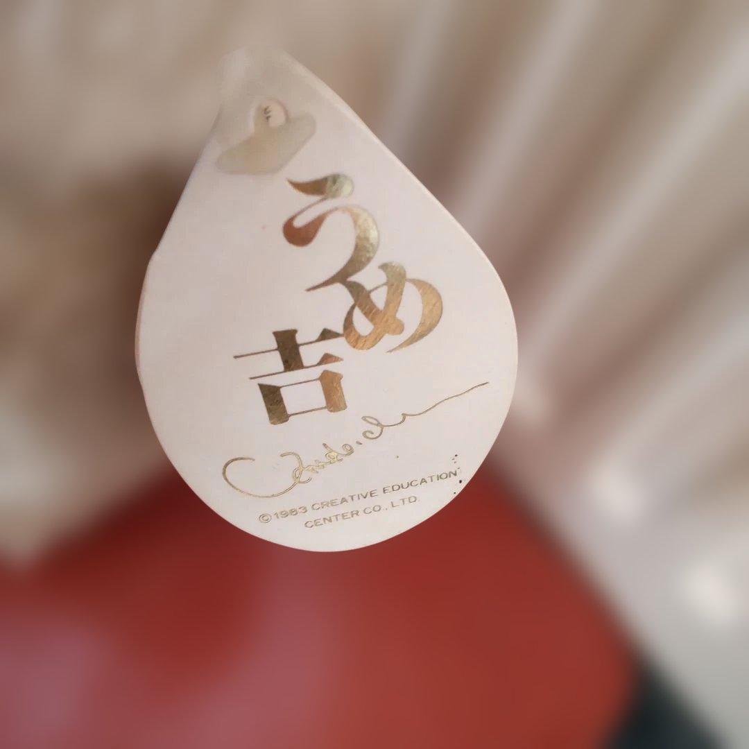 うめ吉　オリエンタルトーイ　日本製