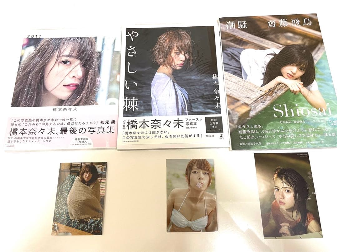 乃木坂46 まとめ売り　CD 写真集　橋本奈々未　齋藤飛鳥　中元日芽香　生写真