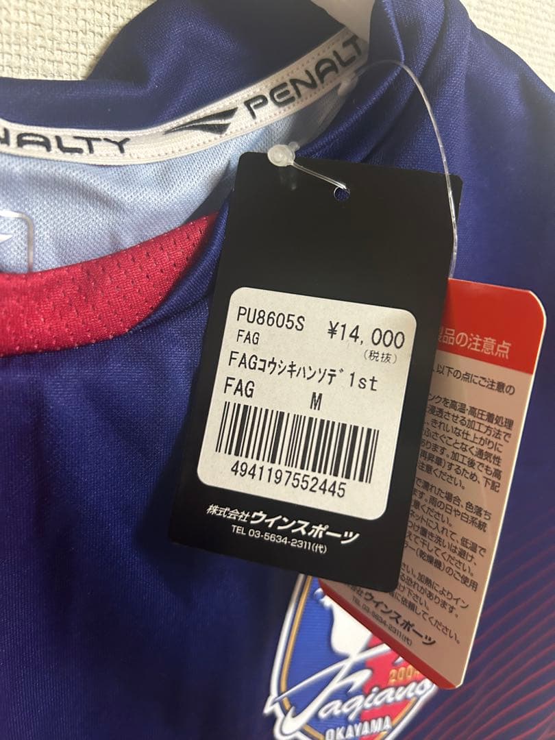 ファジアーノ岡山 オーセンティックユニフォーム 2018 Mサイズ