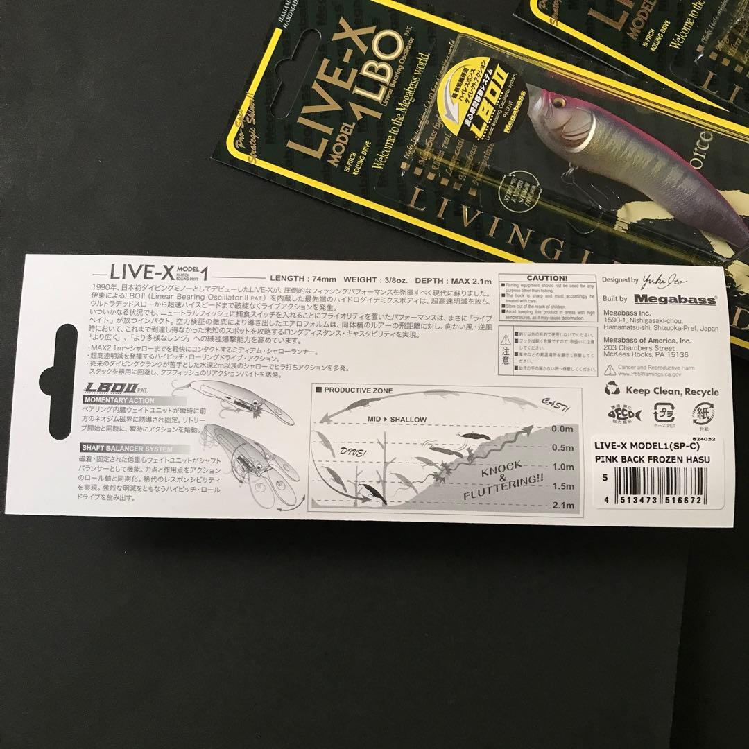 メガバス　LIVE-X MODEL1（SP-C）3個セット