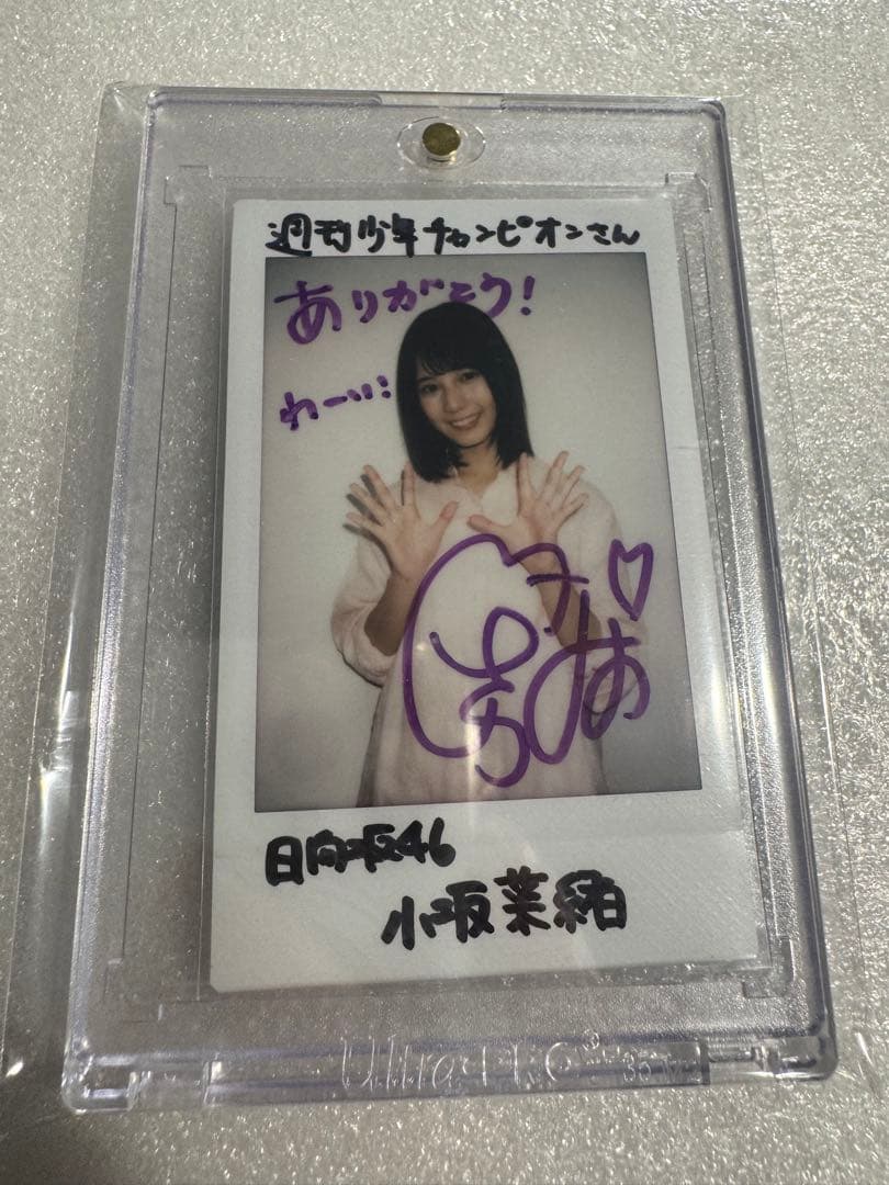 週刊少年チャンピオン　小坂菜緒 サイン入りチェキ