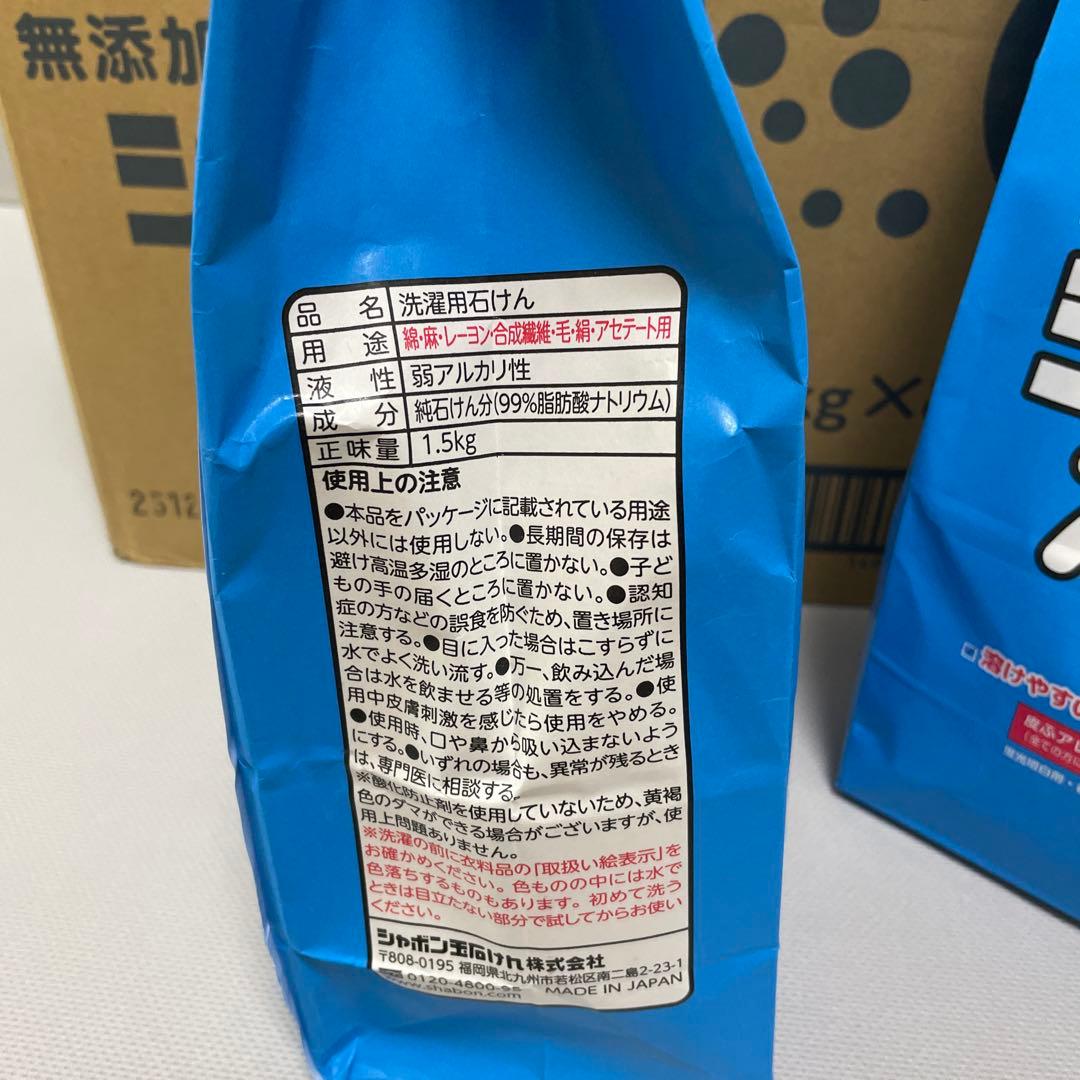 シャボン玉 スノール 1.5kg 洗濯用粉末洗剤　６個セット