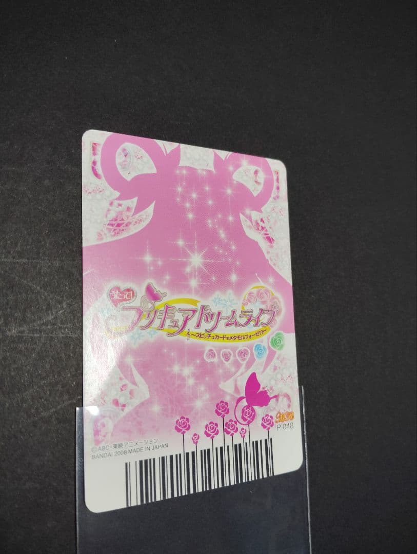 プリキュアオールスターズ/データカードダス/PS.PP28枚/S54枚/375枚