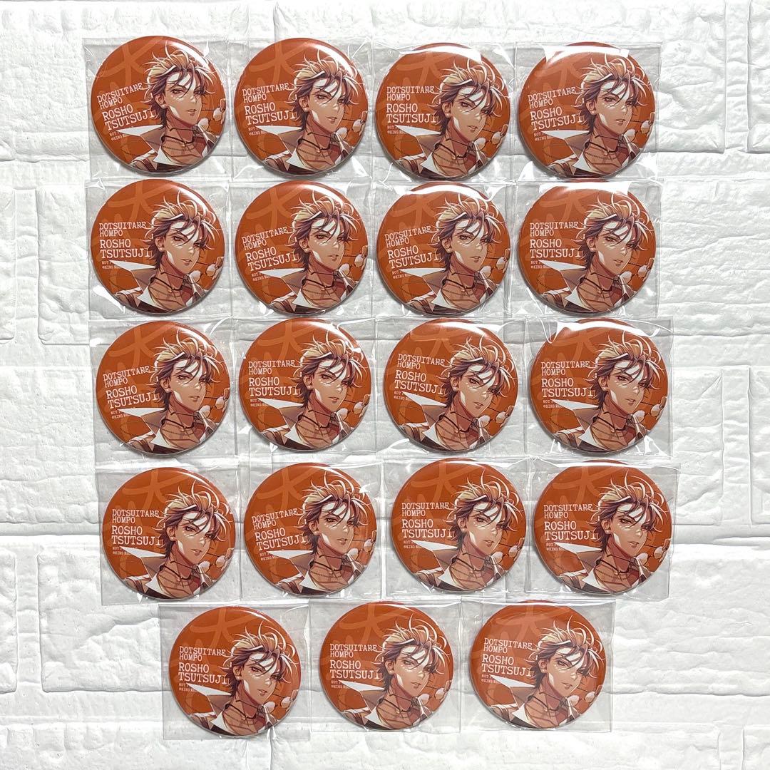 ヒプノシスマイク ヒプマイ ELR 特典 缶バッジ 躑躅森盧笙