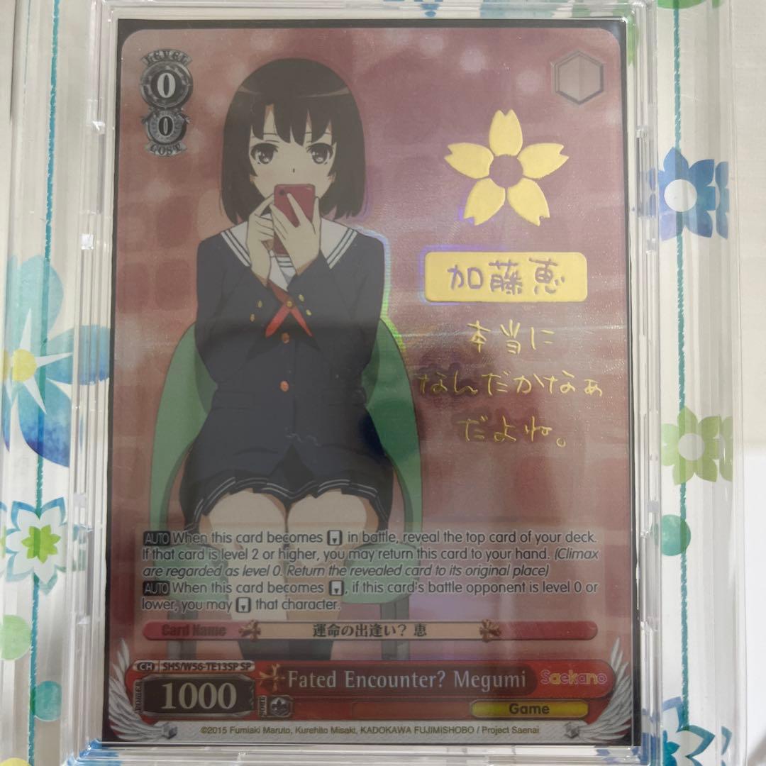 ヴァイスシュヴァルツ　冴えない彼女の育てかた　サインSP 英語版　4種