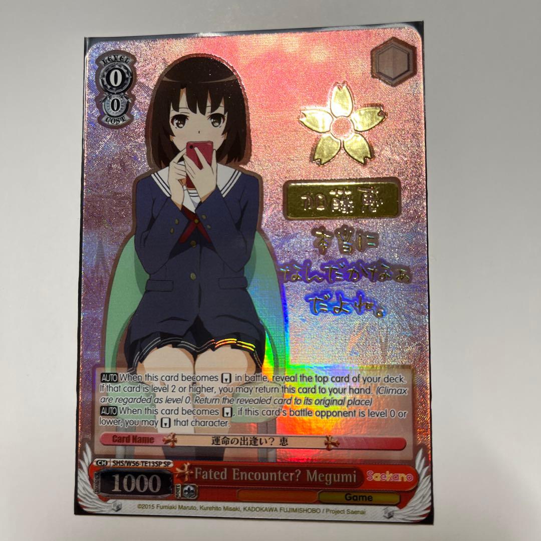 ヴァイスシュヴァルツ　冴えない彼女の育てかた　サインSP 英語版　4種