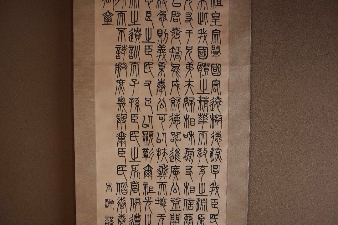 ◆SAL 教育勅語　本州謹写　明治時代の書