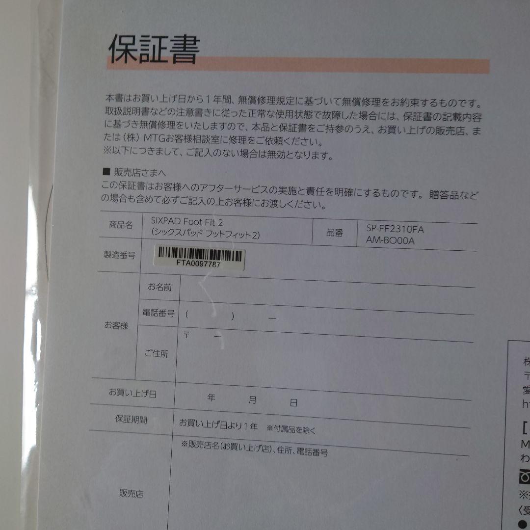 SIXPAD シックスパッドフットフィット2