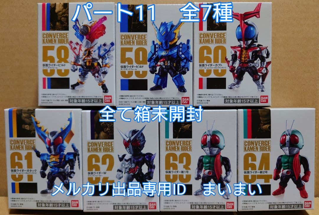 【新品】仮面ライダーコンバージ　10弾〜12弾　全21種セット　CONVERGE