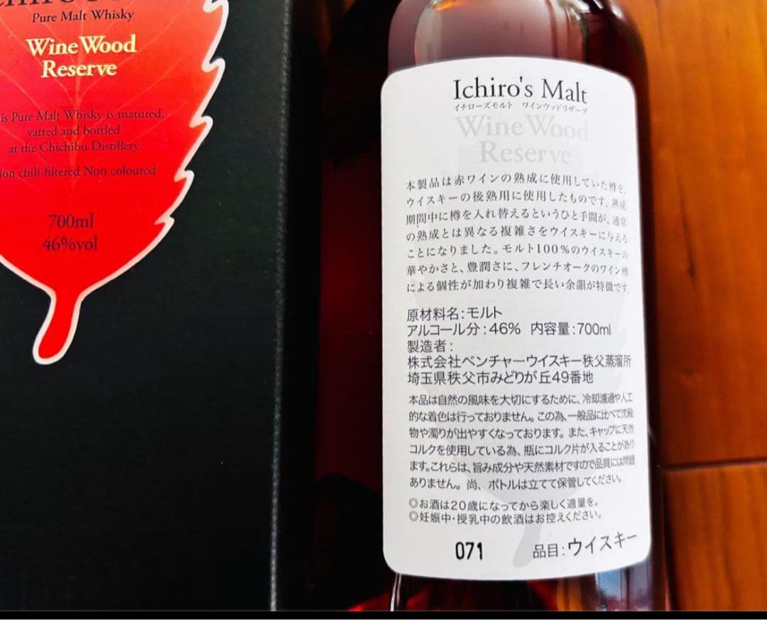 イチローズモルト、ワインウッドリザーブ、リーフラベル、ウィスキー、化粧箱付き