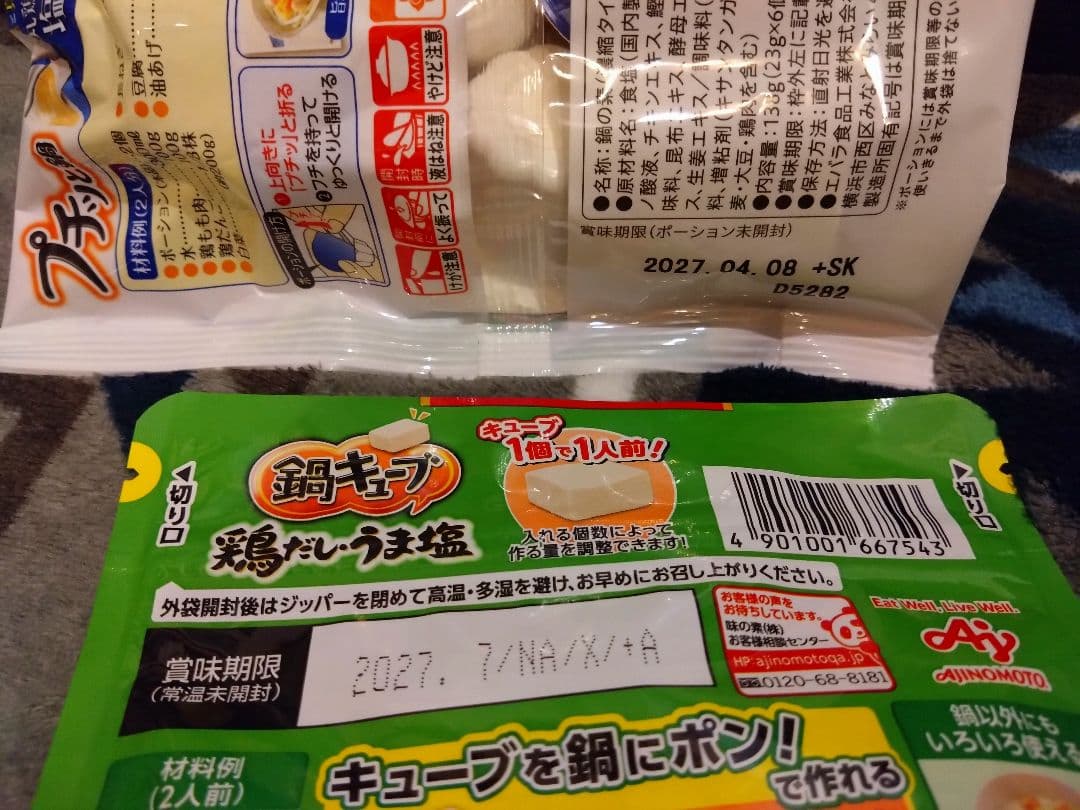 食品まとめ売り　オリーブオイル 　調味料　ラップ　　缶詰