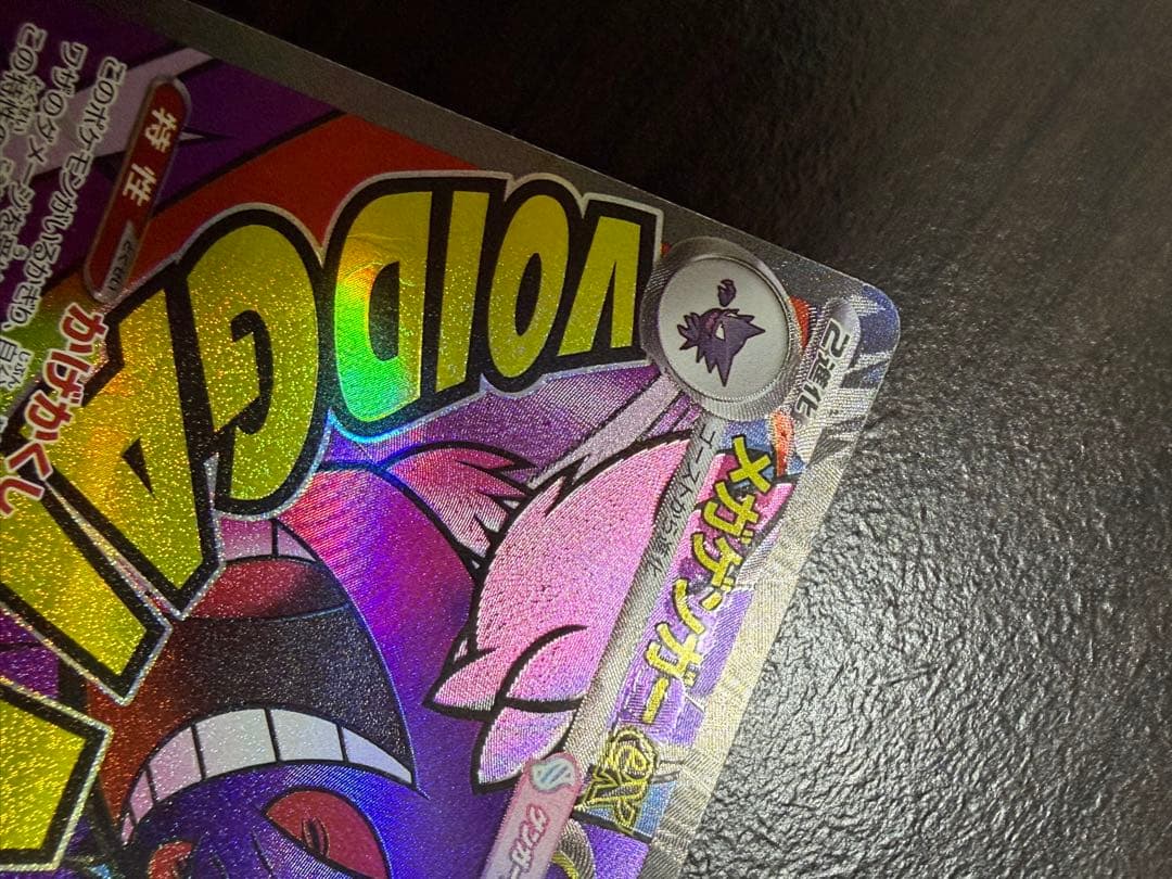 「中国語エラー」メガゲンガーex(表面加工エラー) 230/193