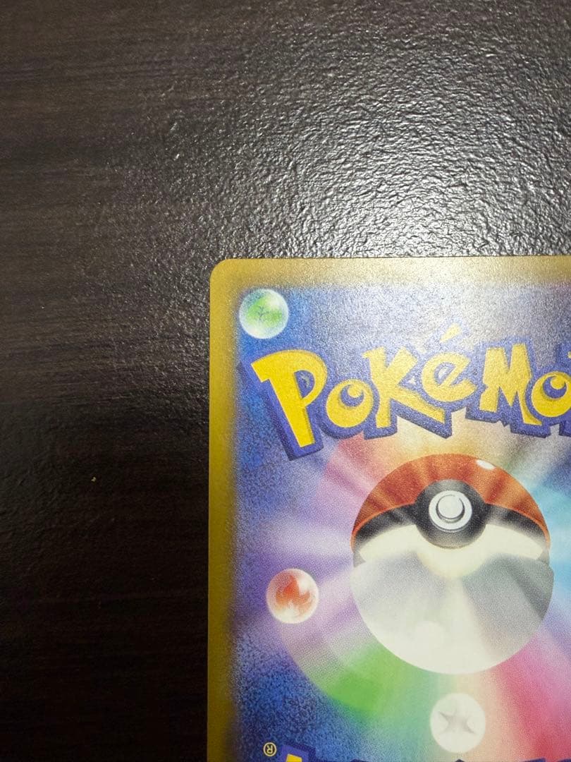 「中国語エラー」メガゲンガーex(表面加工エラー) 230/193