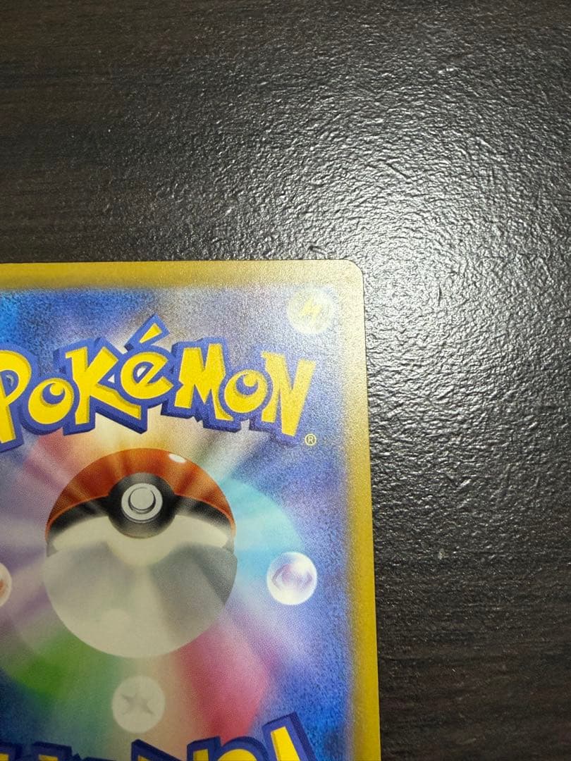 「中国語エラー」メガゲンガーex(表面加工エラー) 230/193