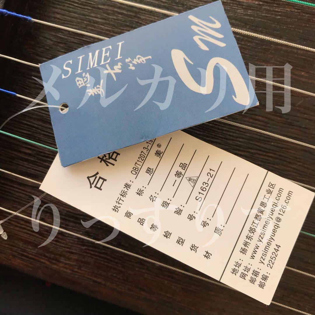 《メルカリ専用》古筝（ミニサイズ）90cm 教本等のおまけあり