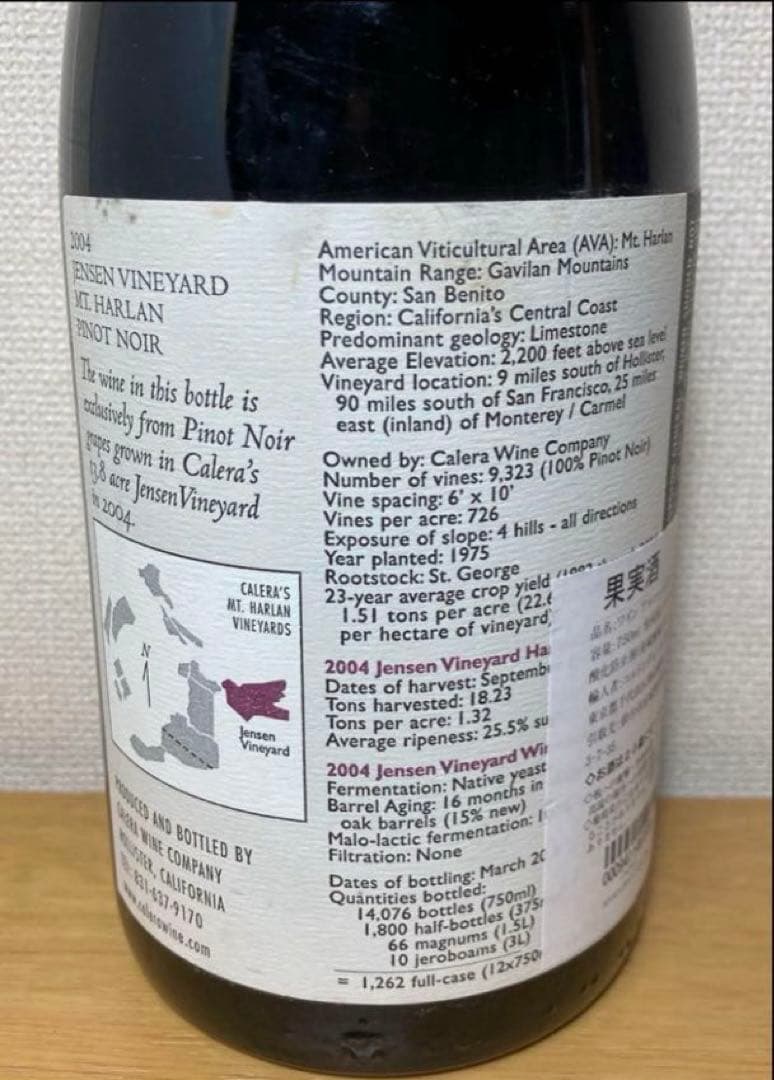 希少バックヴィンテージ★カレラ・ジェンセン★CALERA  2004