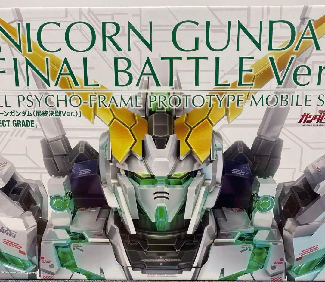 PG 1/60ユニコーンガンダム最終決戦Ver.