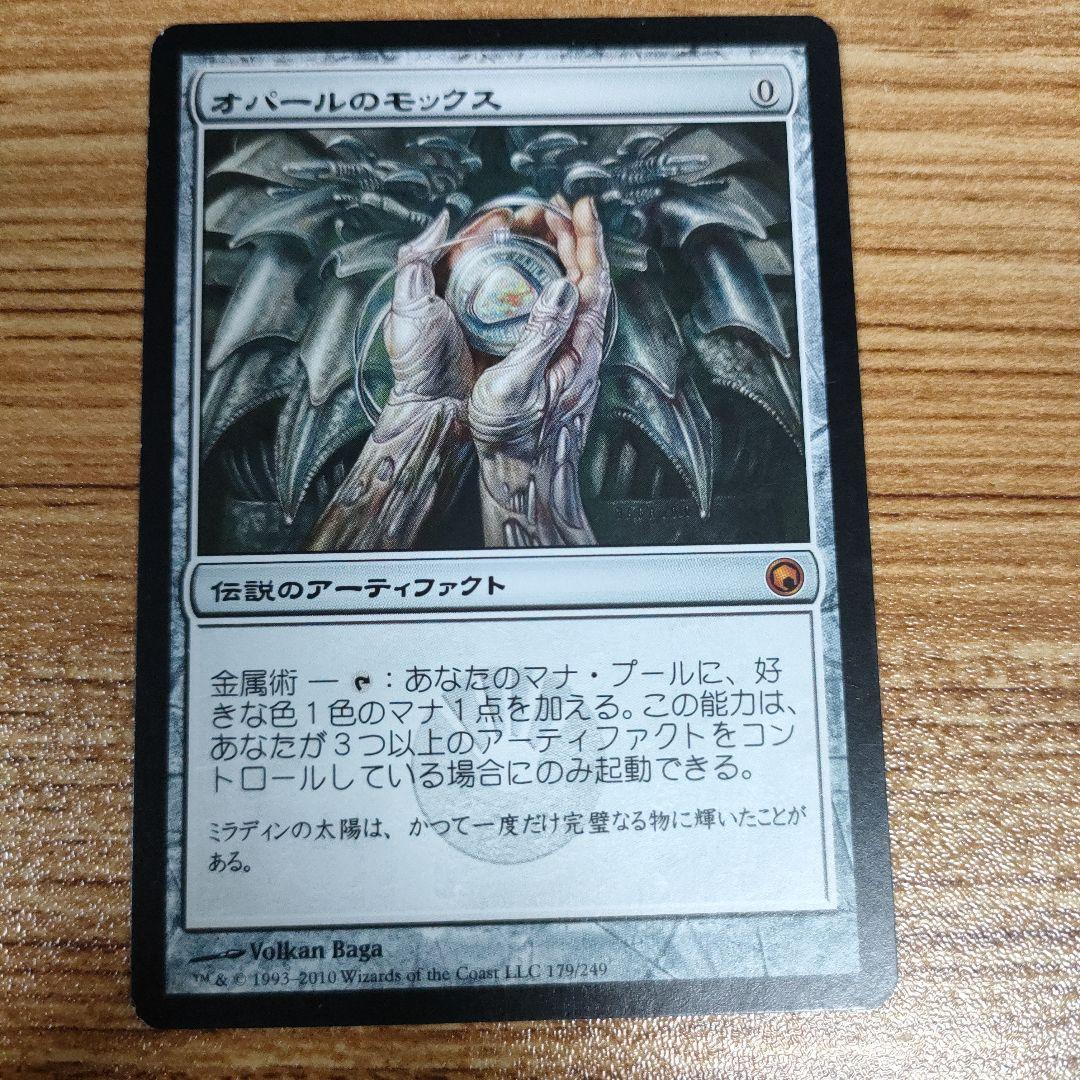 MTG オパールのモックス SOM 日本語版