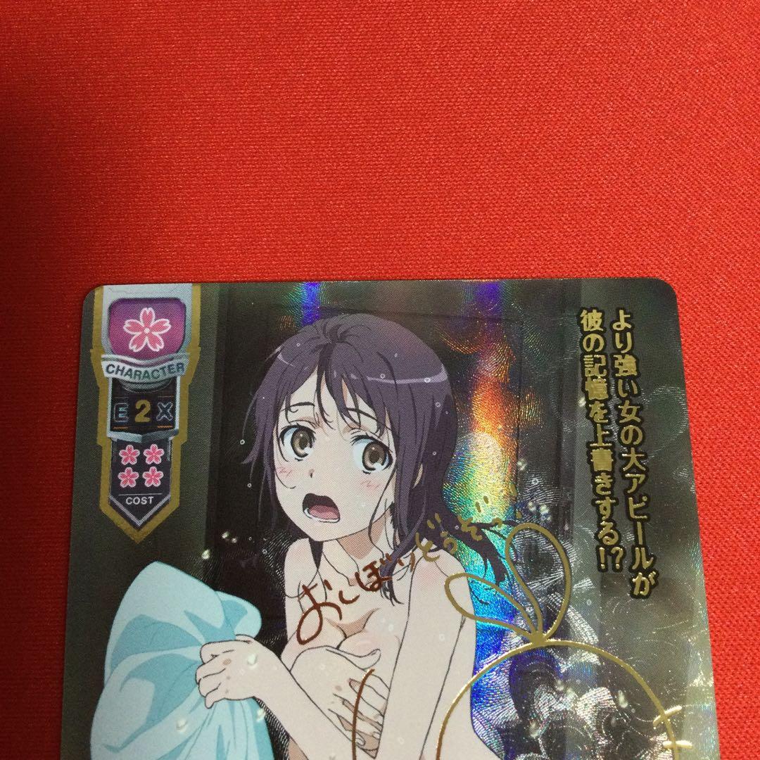 五和　SSP サイン　リセ　Lycee とある化学の超電磁砲