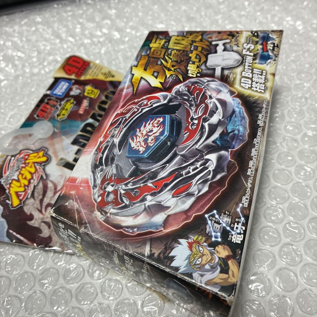 メタルファイトベイブレード BB-108エルドラゴデストロイF:S FS 4D