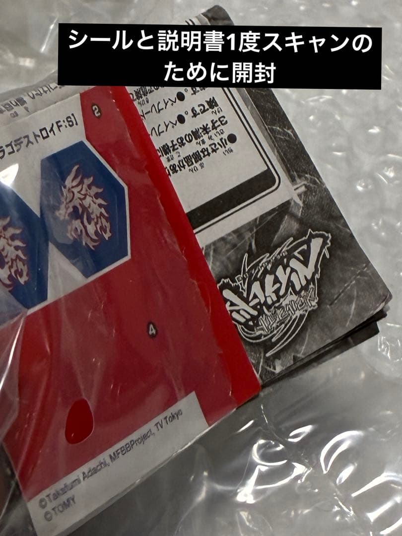 メタルファイトベイブレード BB-108エルドラゴデストロイF:S FS 4D