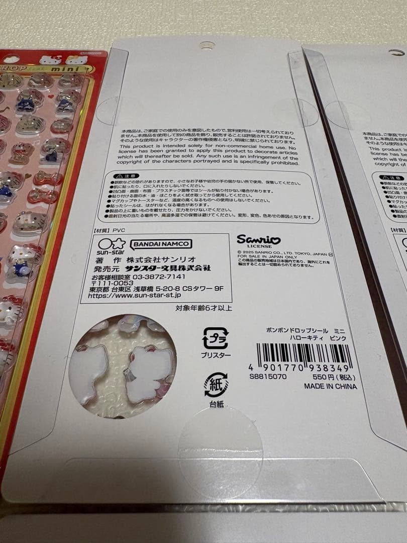 【国内正規品】サンリオ ボンボンドロップシールmini 8種セット