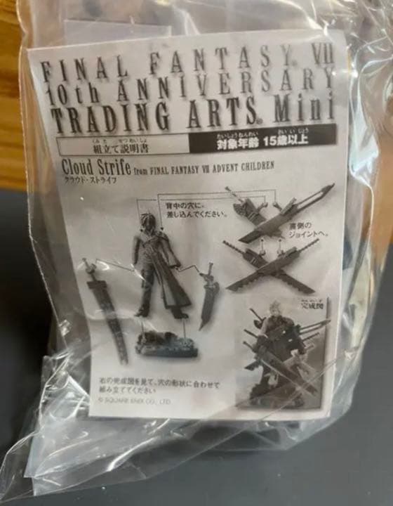 FF7  未開封のフィギュア　ポーション缶