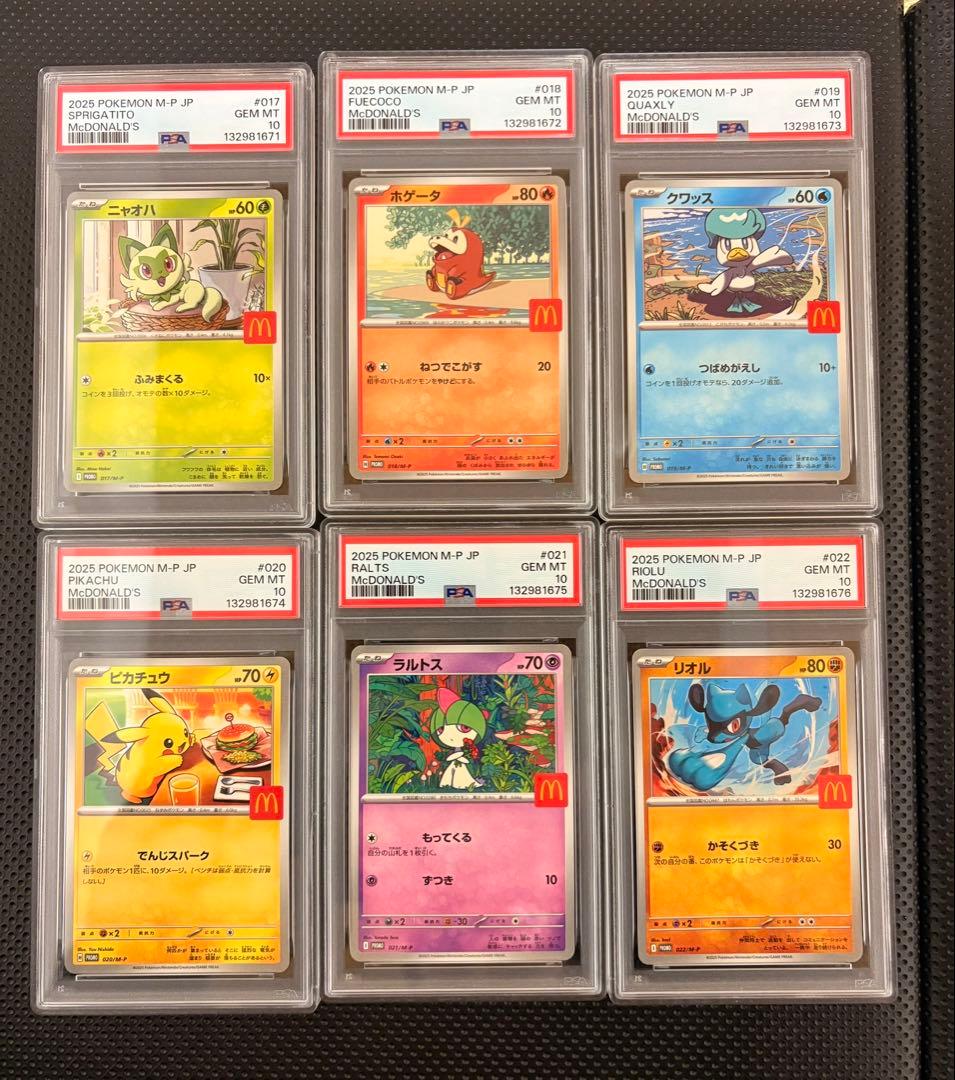 【PSA10】6連番 マクドナルド　ポケカ　プロモ　コンプリートセット✖️2