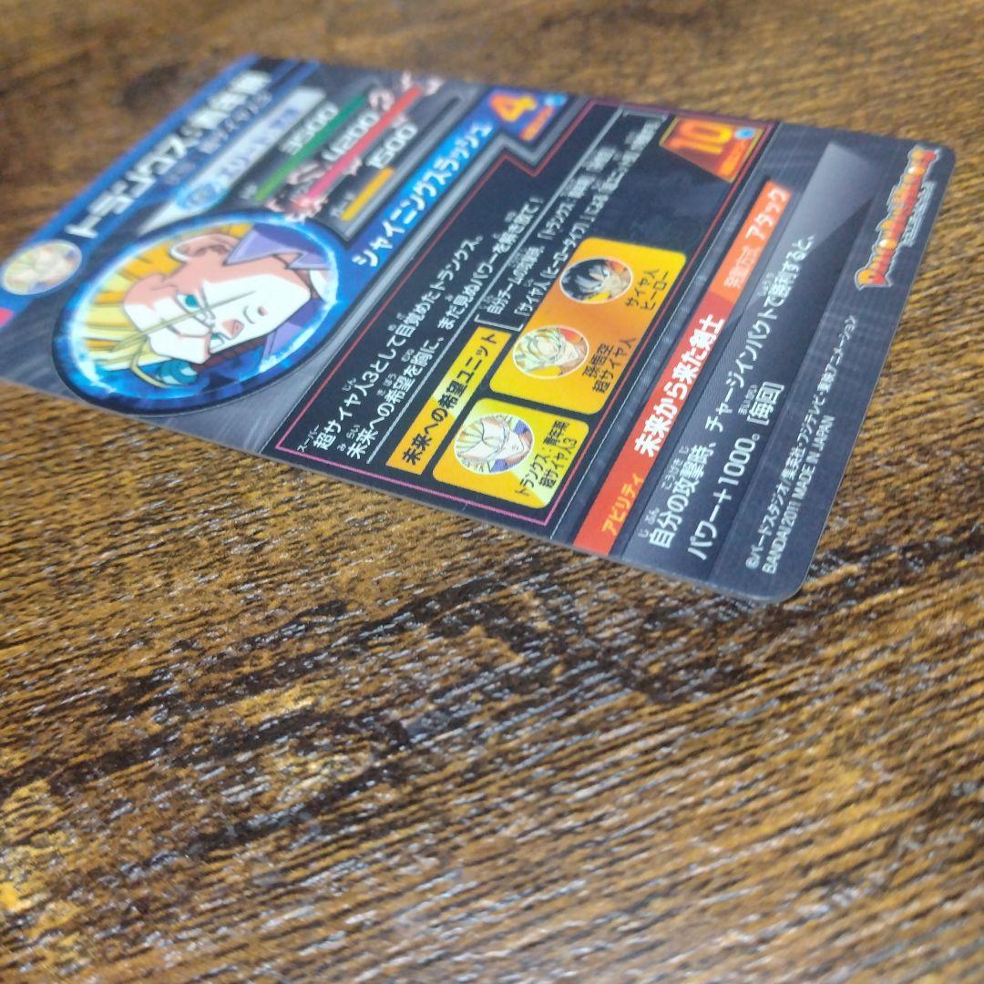 ドラゴンボールヒーローズ H3-SEC トランクス:青年期