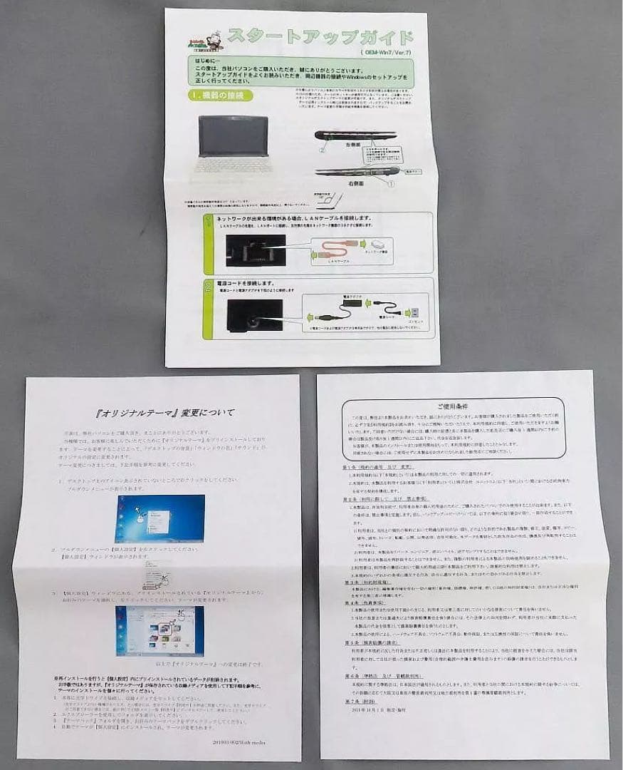 ノート型PC STARRY SKY Di-スタスカ-7HP-N2800502G