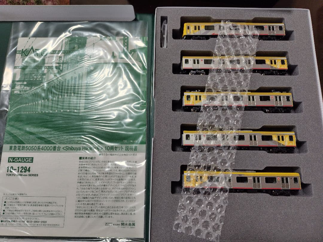 KATO 東京急行電鉄5050系 Nゲージ 10両編成