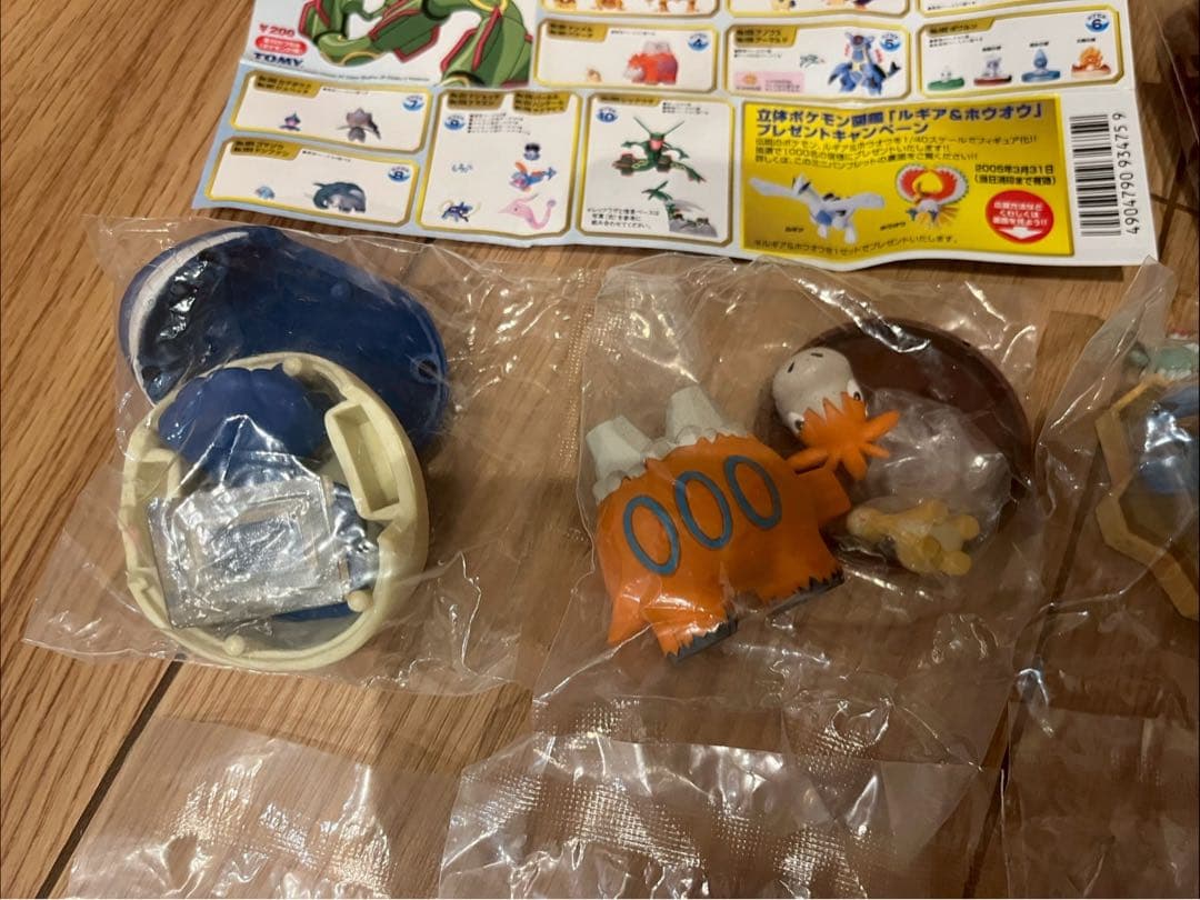 ポケットモンスター　フィギュア　10体セット　立体ポケモン図鑑第9集コンプリート
