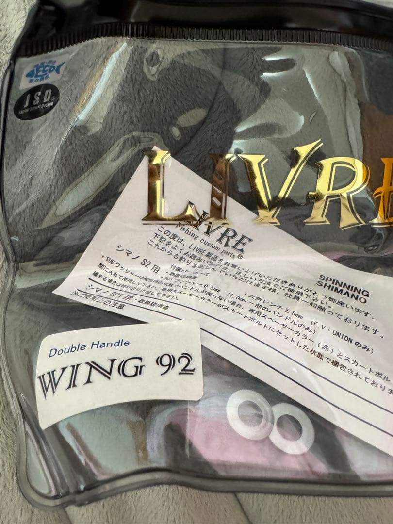 23Vanquish C2000S リブレ付き