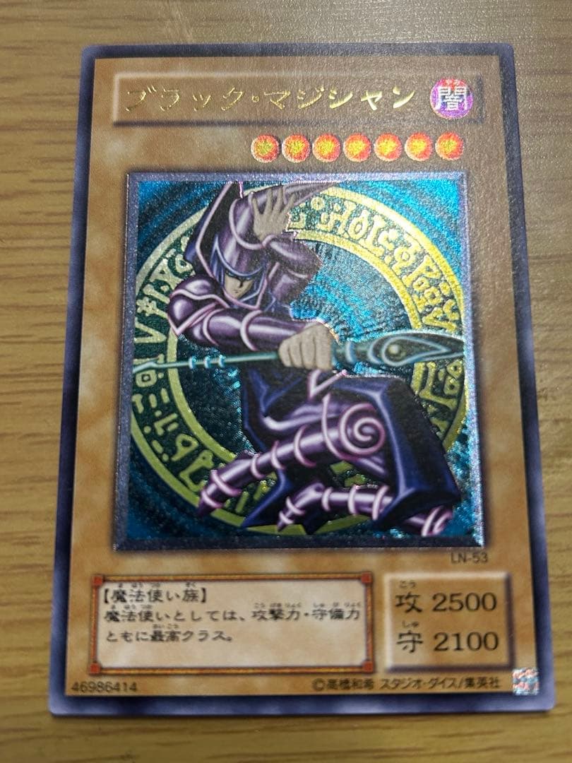 遊戯王カード　ブラックマジシャン　レリーフ