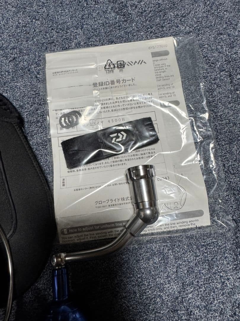 ダイワ 10ソルティガ 4500H 未使用