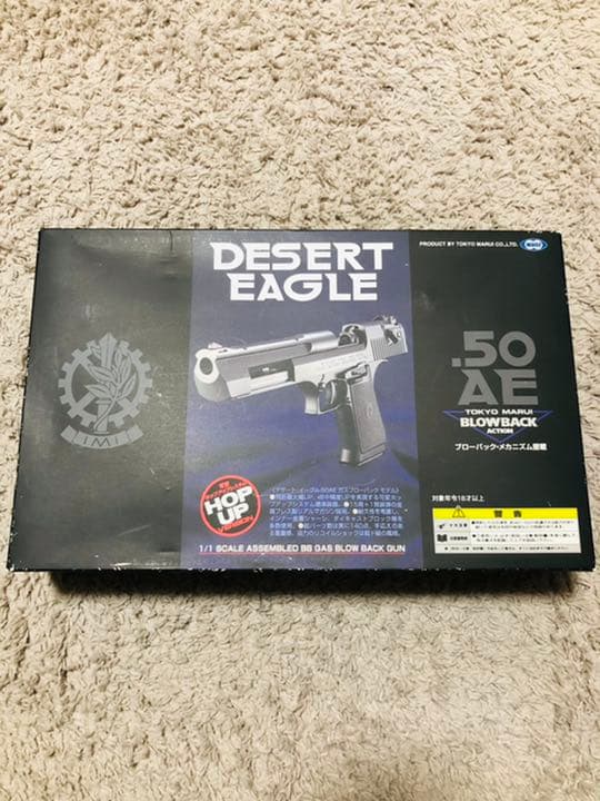 デザート・イーグル　50.AE ガスブローバック　モデル