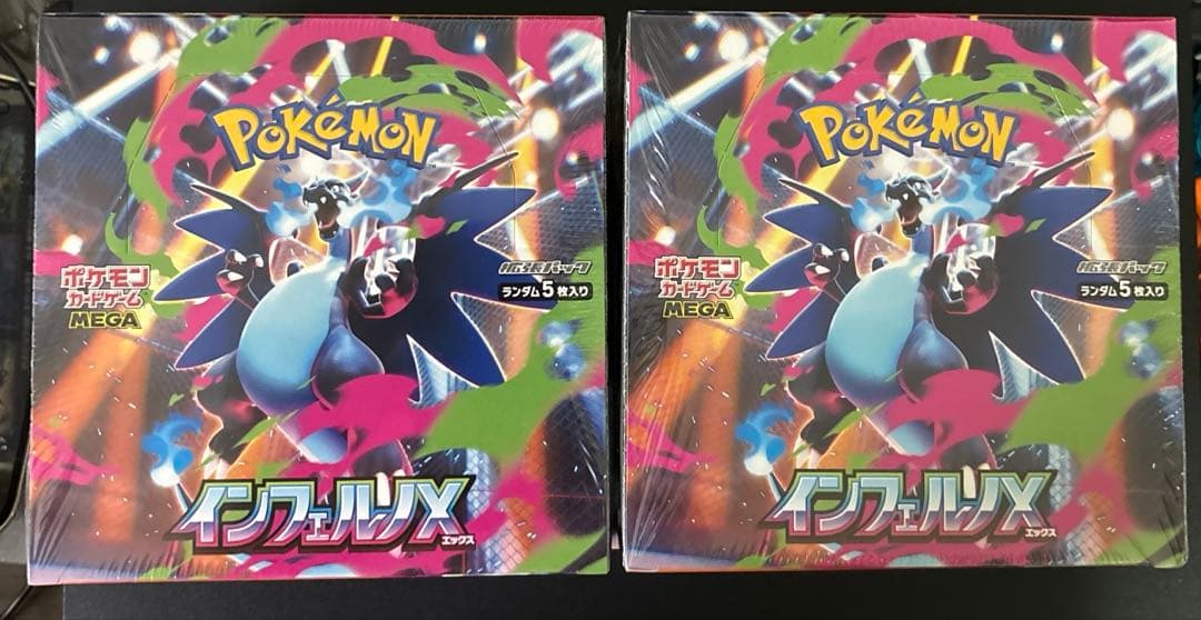 インフェルノX 6BOX