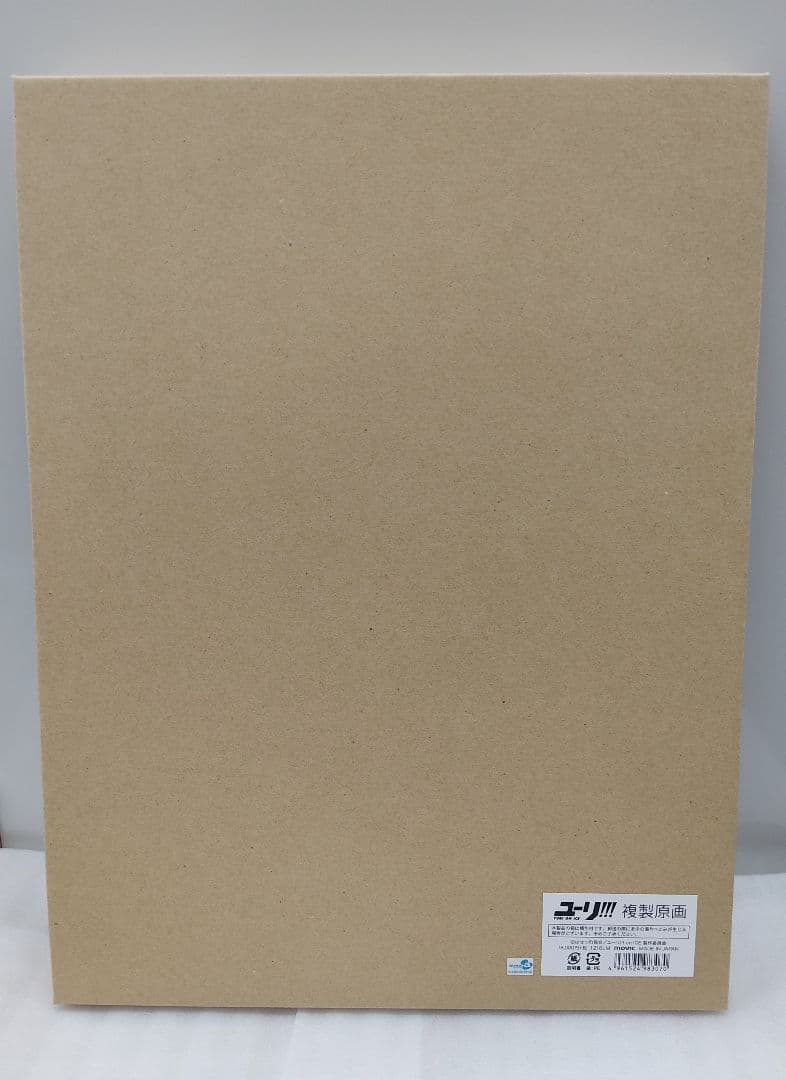 ユーリ!!! on ICE 久保ミツロウ複製原画