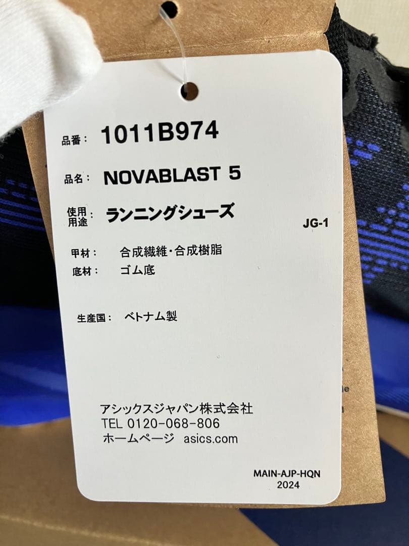 asics NOVABLAST 5 ノヴァブラスト 28.0 黒/コバルト
