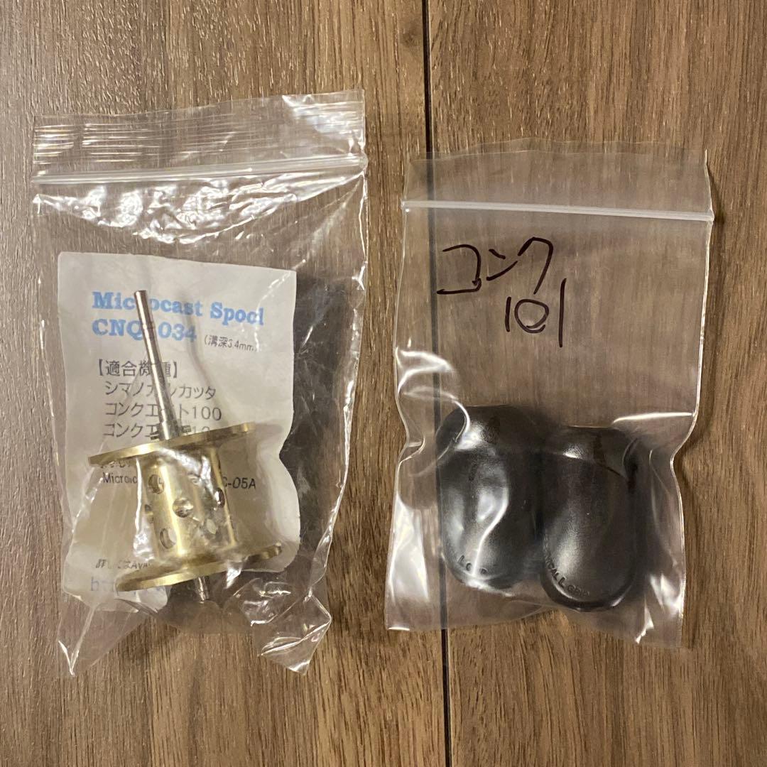 SHIMANO Calcutta Conquest 101 リール