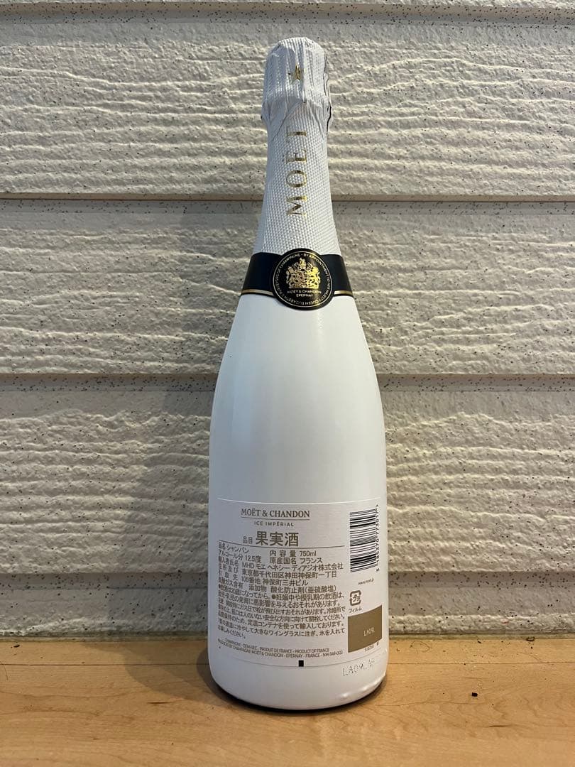 モエアイスMOËT & CHANDON ICE IMPERIAL 750ml