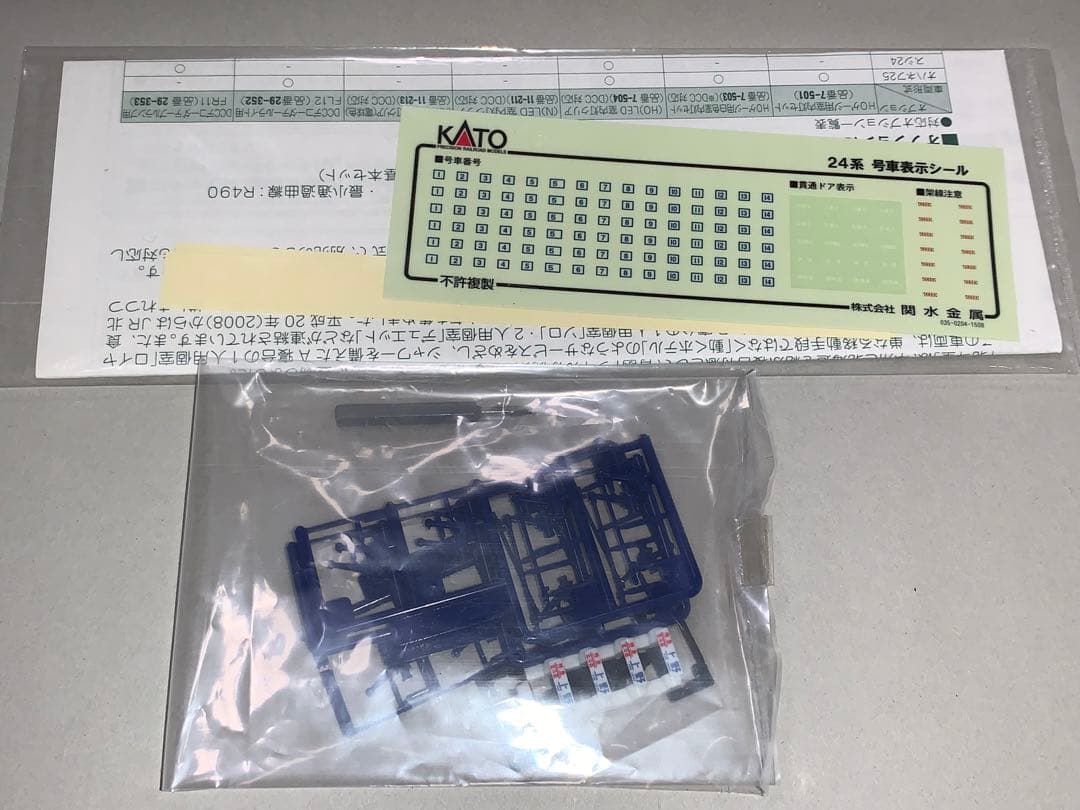 KATO HOゲージ 3-515 24系 寝台特急 北斗星 4両基本セット