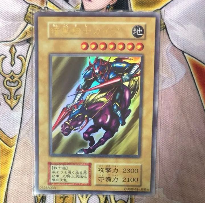 遊戯王 青眼の白龍 初期 ウルトラレア