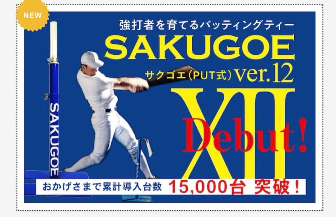 SAKUGOE サクゴエ PUT式 ティースタンド 組み立て式 ver.12