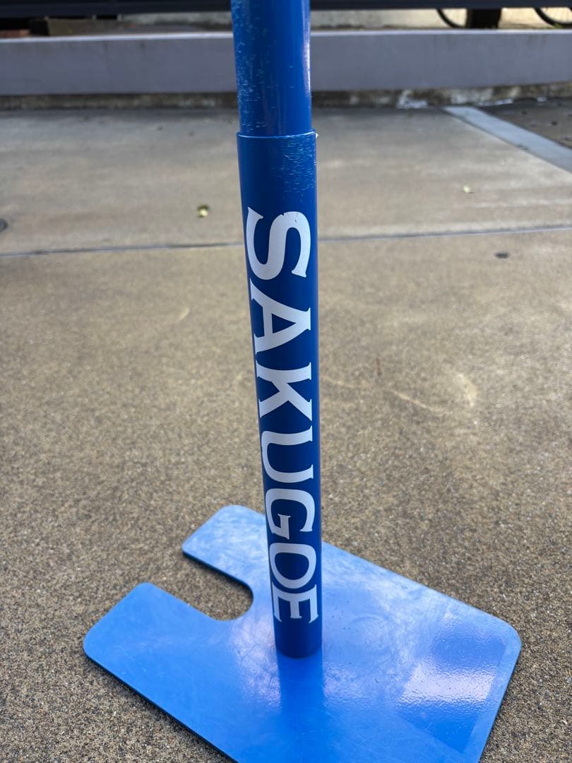 SAKUGOE サクゴエ PUT式 ティースタンド 組み立て式 ver.12