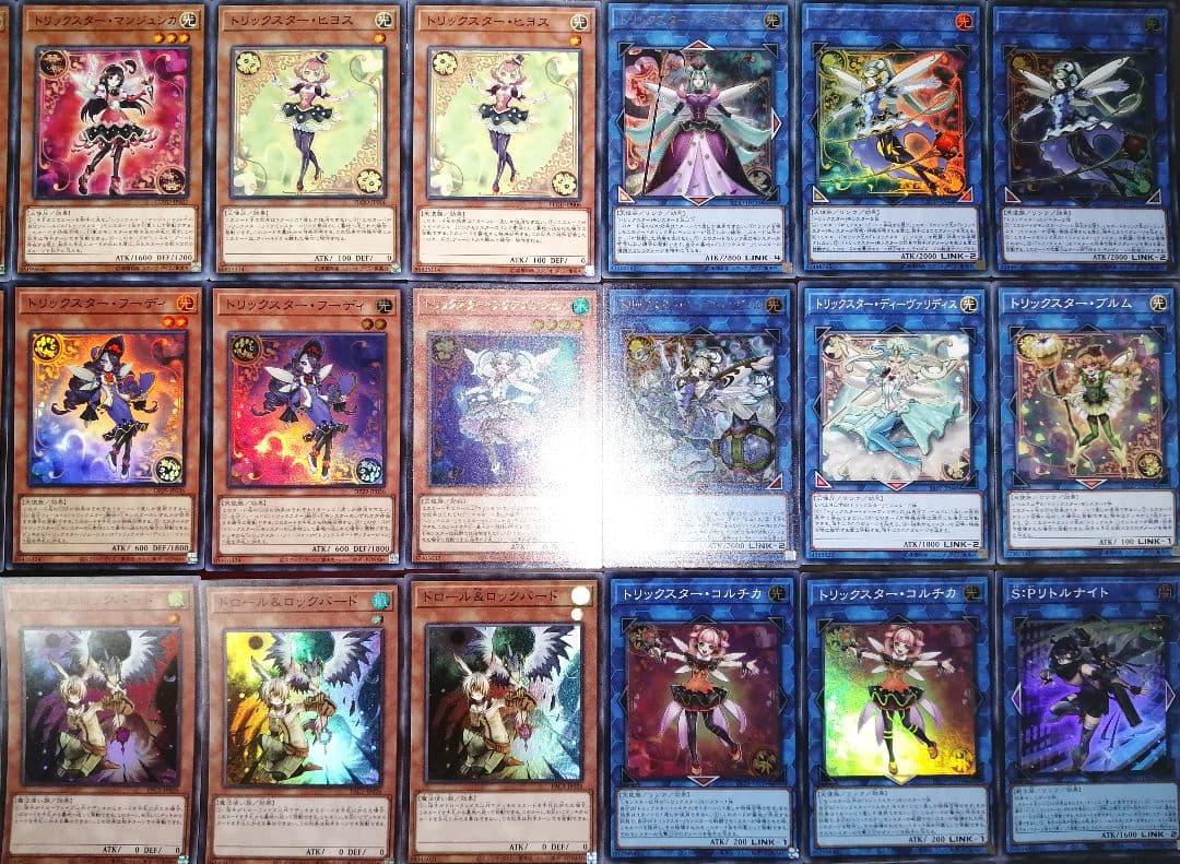 遊戯王デッキ　トリックスターデッキ　ガチ構築